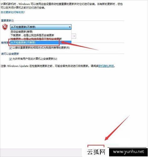 Win7系統總是提示“gwxux已停止工作”的徹底解決方法