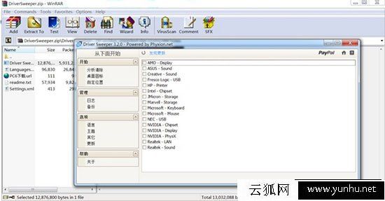 Win7系統提示catalyst control center已停止工作的解決方法