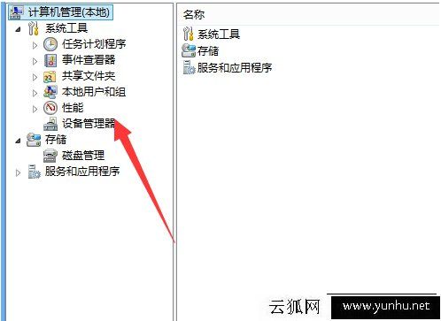 Win7系統提示連接到寬帶連接時出錯“錯誤797”的解決方法