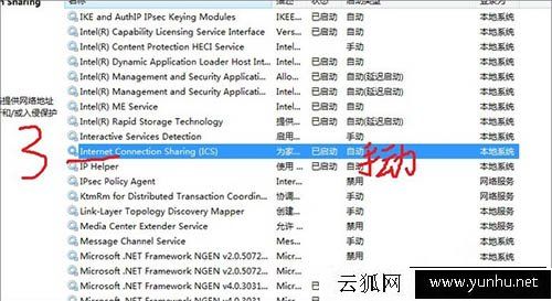 筆記本電腦創建無線WiFi熱點提示1061錯誤的解決方法