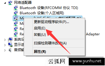 Win7系統提示連接到寬帶連接時出錯“錯誤797”的解決方法