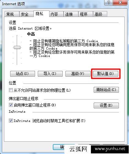 Win7系統IE瀏覽器提示runtime error怎么解決？