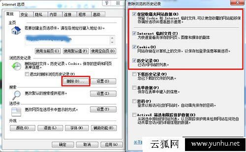Win7系統IE瀏覽器提示runtime error怎么解決？