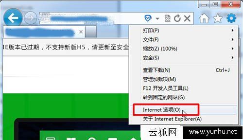 Win7系統IE瀏覽器提示runtime error怎么解決？
