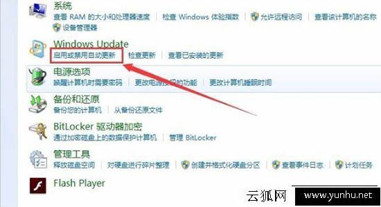 Win7系統總是提示“gwxux已停止工作”的徹底解決方法
