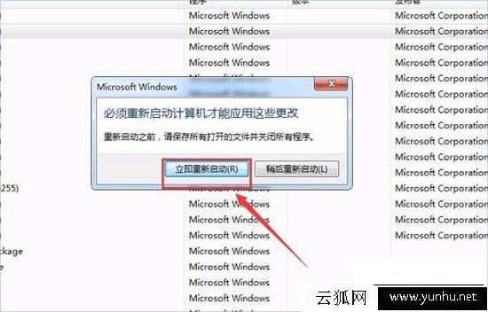 Win7系統總是提示“gwxux已停止工作”的徹底解決方法