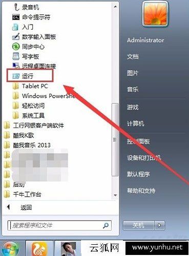 Win7系統提示runtime error怎么解決 提示runtime error的解決方法
