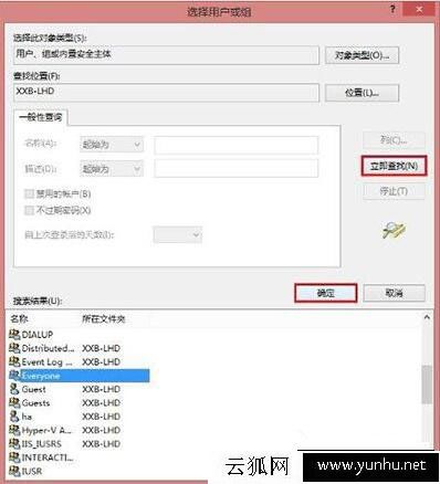 Win10系統下Windows無法連接到打印機，拒絕訪問的解決辦法