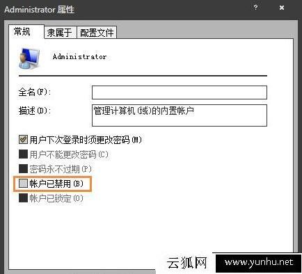 Win7系統電腦中鼠標右擊文件沒有以管理員身份運行的選項解決方法