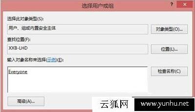 Win10系統下Windows無法連接到打印機，拒絕訪問的解決辦法