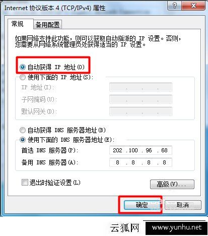 電腦網絡出現感嘆號怎么解決？Win7系統網絡出現感嘆號的解決方法