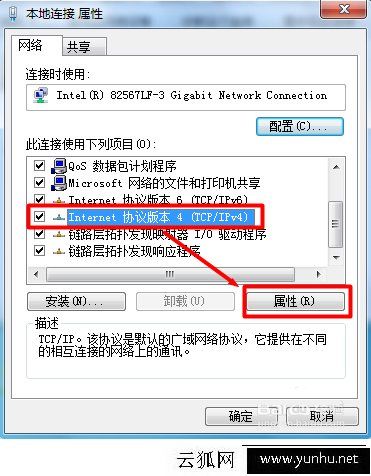 電腦網絡出現感嘆號怎么解決？Win7系統網絡出現感嘆號的解決方法