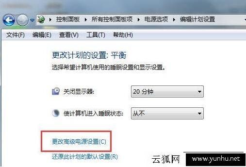 Win7電腦硬盤自動關閉怎么辦 電腦硬盤自動關閉解決方法
