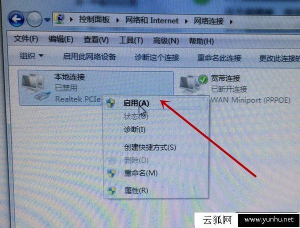 電腦網絡出現感嘆號怎么解決？Win7系統網絡出現感嘆號的解決方法