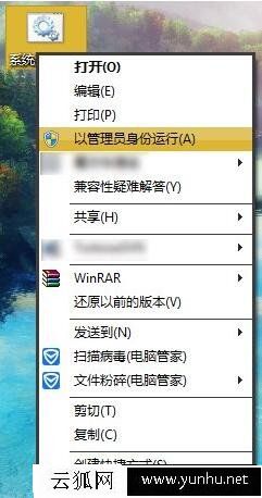Win7系統電腦中鼠標右擊文件沒有以管理員身份運行的選項解決方法
