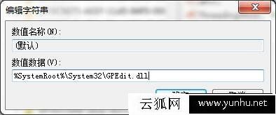 本地組策略編輯器打不開？Win7本地組策略編輯器無法打開的解決方法