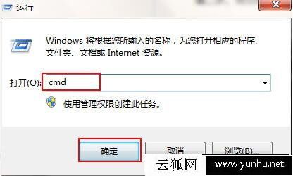 Win7系統拒絕訪問無法啟用休眠的解決方法