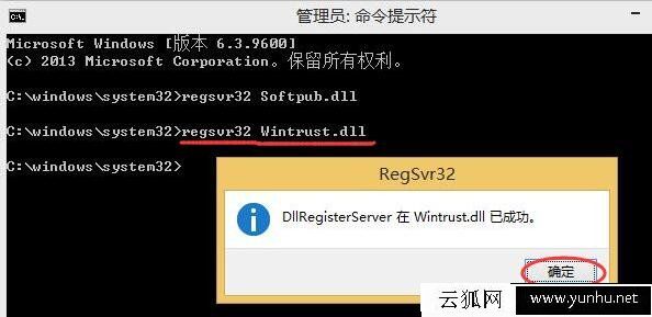 Win10系統提示0x80004005錯誤代碼快速解決方法