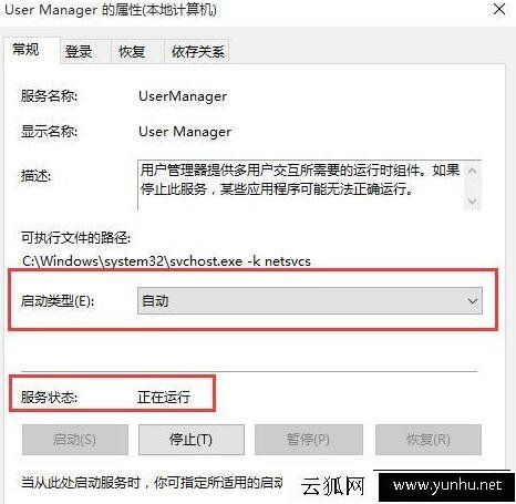 Win10系統提示關鍵錯誤“開始菜單和cortana無法工作”的解決方法