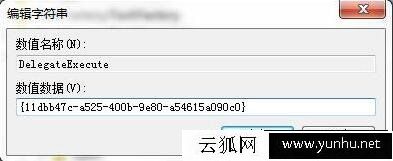 Win7系統資源管理器快捷鍵失效不能用的解決方法