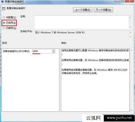 Win7系統安裝驅動時報錯0x800705b4如何解決？