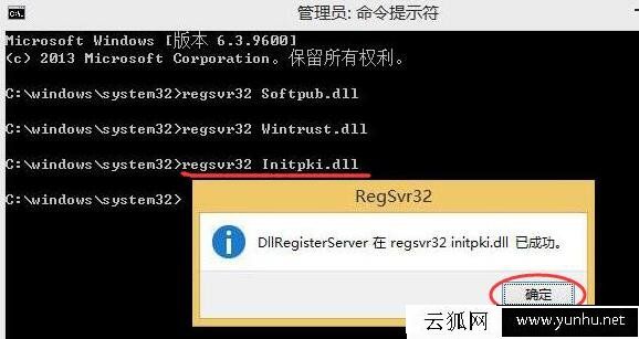 Win10系統提示0x80004005錯誤代碼快速解決方法