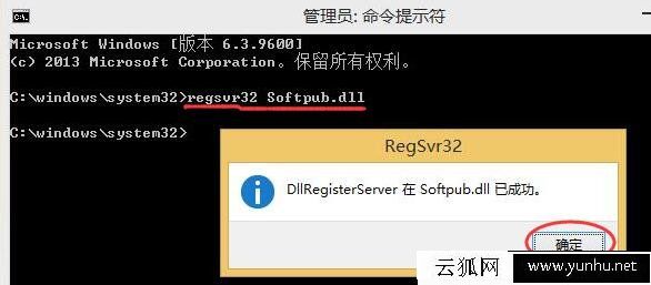 Win10系統提示0x80004005錯誤代碼快速解決方法