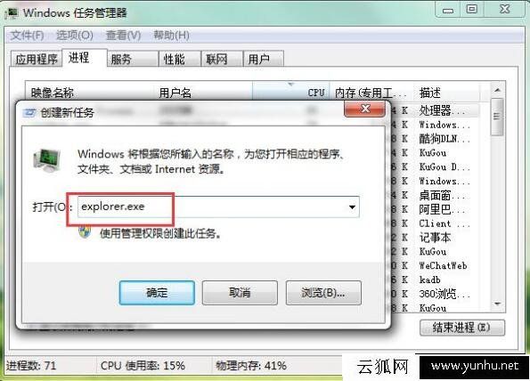 Win7系統電腦自動更新后黑屏的解決方法