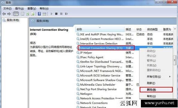 筆記本電腦創建Wifi熱點提示無法啟用共享訪問提示錯誤1061解決方法