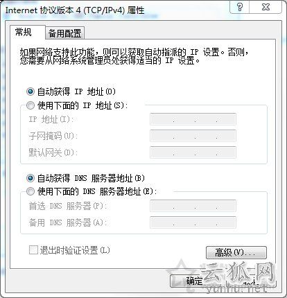 電腦默認網關不可用怎么解決 Win7系統默認網關不可用終極解決方法