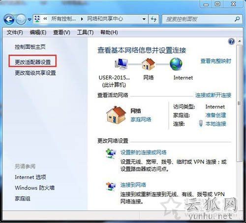 電腦默認網關不可用怎么解決 Win7系統默認網關不可用終極解決方法