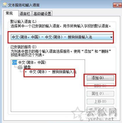 Win7電腦打字卡頓怎么辦 Win7電腦打字卡頓的解決方法