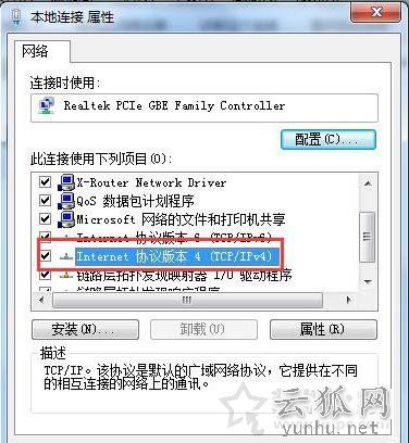 電腦默認網關不可用怎么解決 Win7系統默認網關不可用終極解決方法