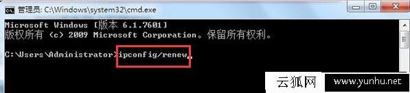 無法自動獲取ip地址怎么辦？Win7系統更新網卡ip地址的方法