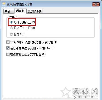 Win7電腦打字卡頓怎么辦 Win7電腦打字卡頓的解決方法