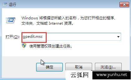 Win7電腦關機按鈕不見了怎么辦？電腦關機按鈕不見了的解決方法