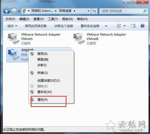 電腦默認網關不可用怎么解決 Win7系統默認網關不可用終極解決方法