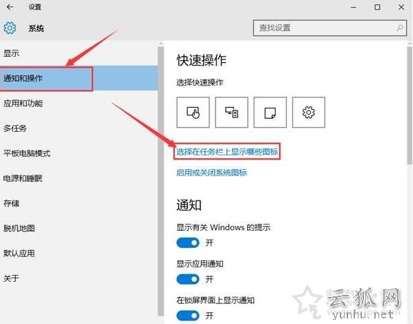 Win10系統任務欄沒有安全彈出U盤選項的解決方法