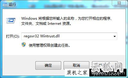 Win7系統出現錯誤代碼0x80004005的解決方法