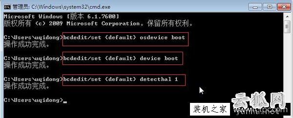 Win7系統電腦開機顯示“Windows未能啟動”的解決方法