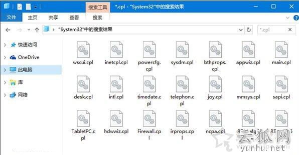 Windows10控制面板打不開怎么辦？解決Win10系統無法打開控制面板