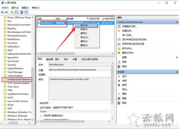 Win10輸入法無法切換怎么辦？Win10系統輸入法切換不了的解決方法