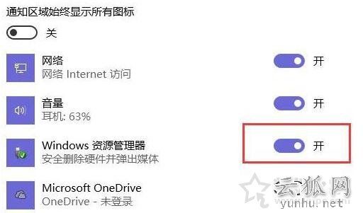 Win10系統任務欄沒有安全彈出U盤選項的解決方法