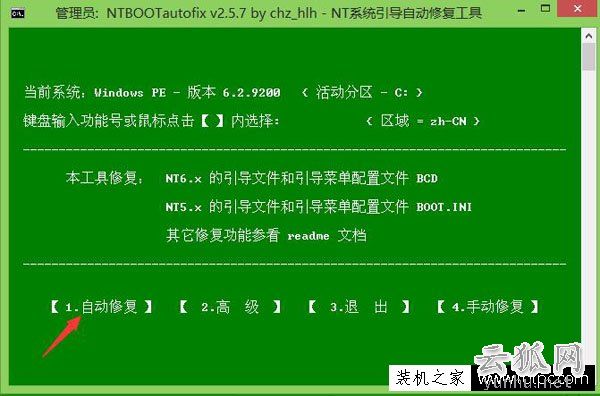 Win7開機后黑屏左上角光標閃爍的解決方法