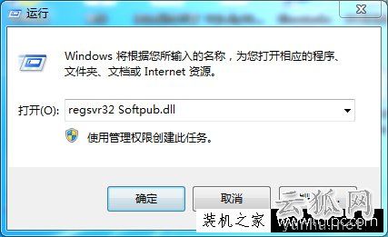 Win7系統出現錯誤代碼0x80004005的解決方法