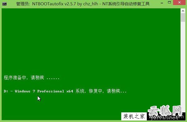 Win7開機后黑屏左上角光標閃爍的解決方法
