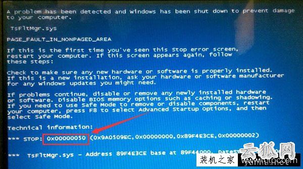 Win10系統提示0x00000050電腦藍屏代碼的解決方法