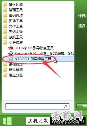 Win7開機后黑屏左上角光標閃爍的解決方法