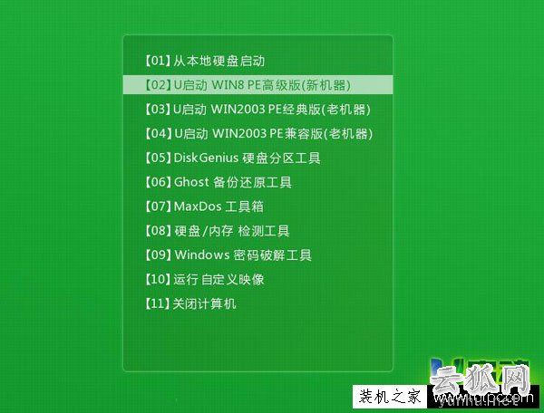 Win7開機后黑屏左上角光標閃爍的解決方法