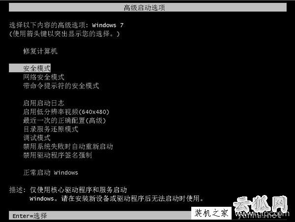 Win7系統電腦開機顯示“Windows未能啟動”的解決方法